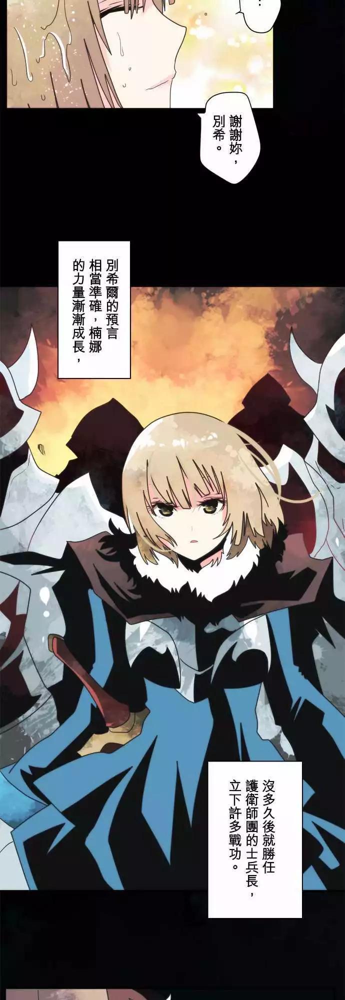 番外篇4 「Banshee．Prequel」-第105话