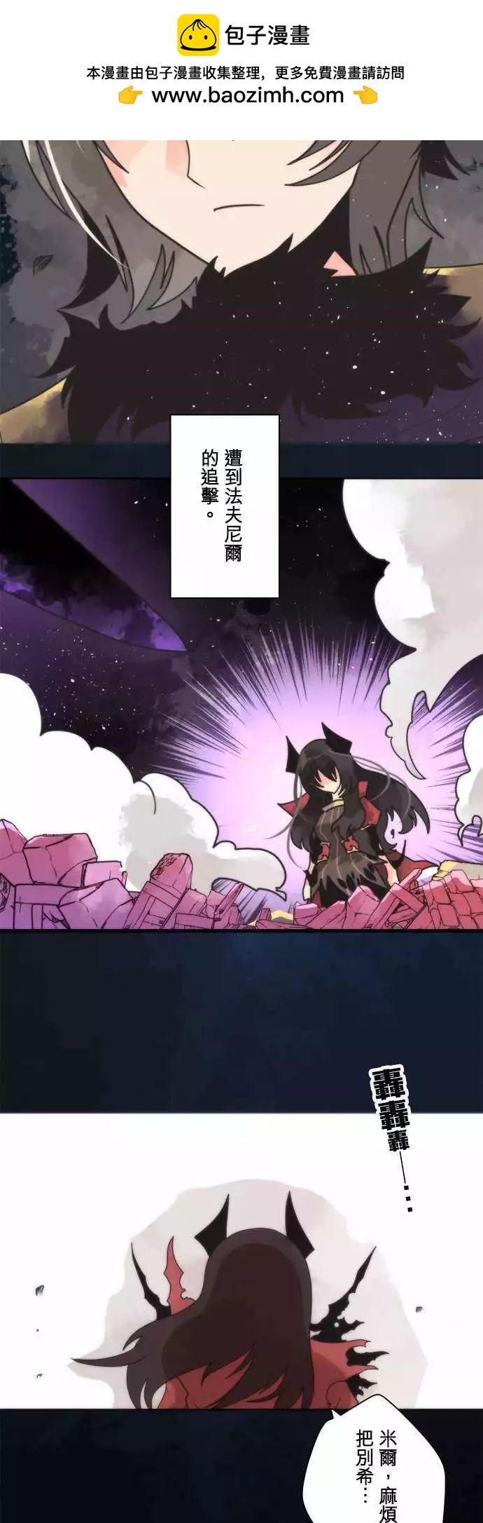 番外篇4 「Banshee．Prequel」-第105话