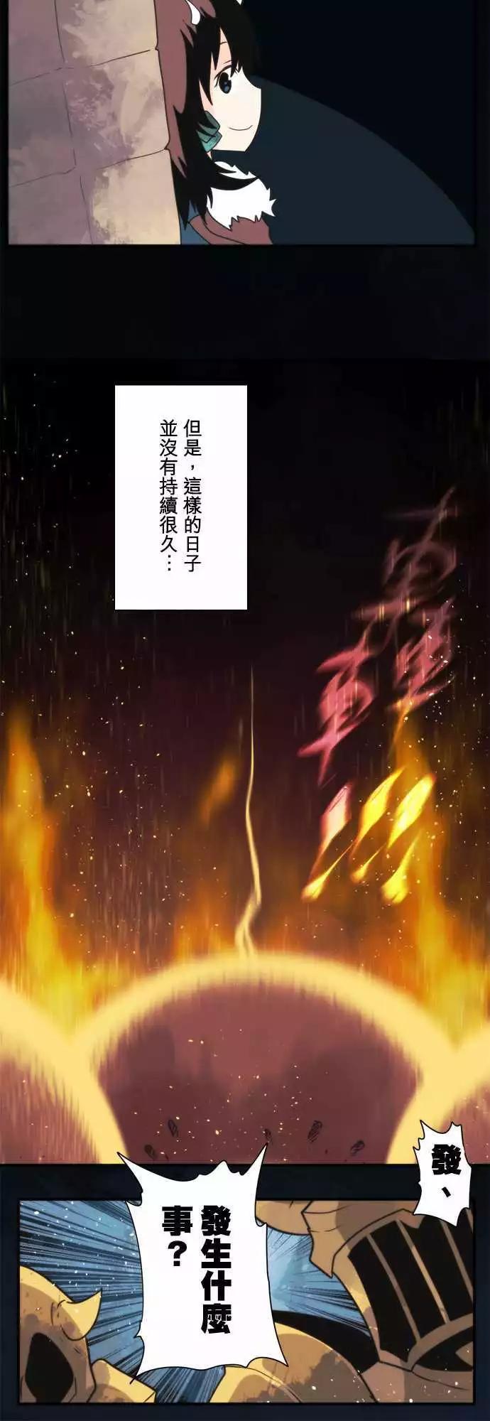 番外篇4 「Banshee．Prequel」-第105话