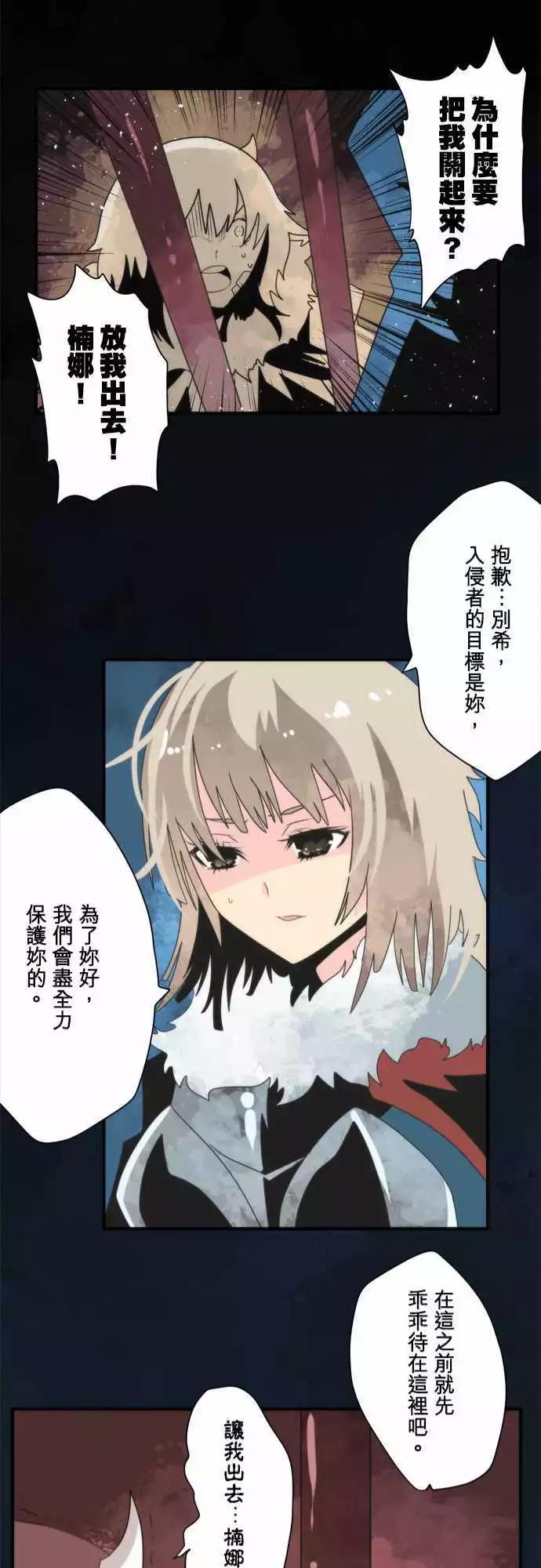 番外篇4 「Banshee．Prequel」-第105话