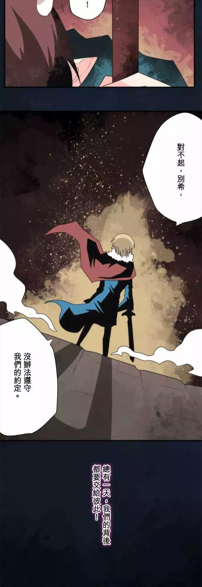 番外篇4 「Banshee．Prequel」-第105话