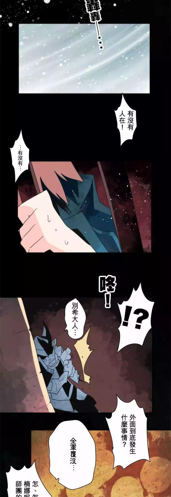 番外篇4 「Banshee．Prequel」-第105话