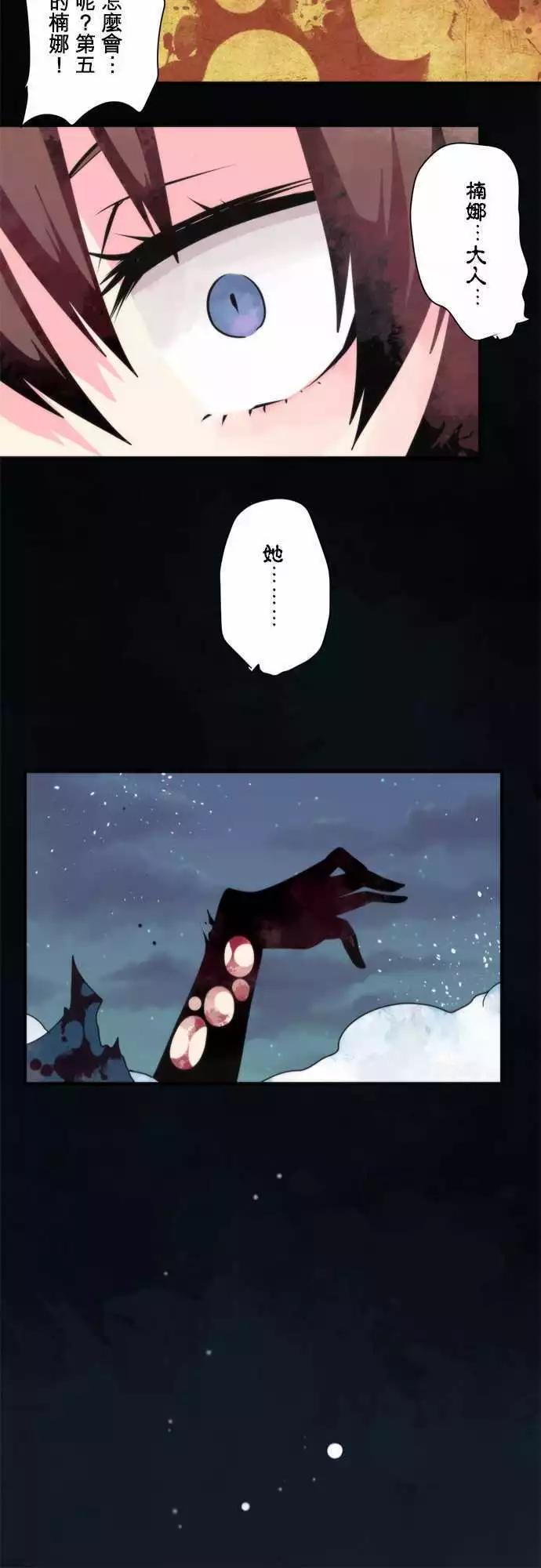 番外篇4 「Banshee．Prequel」-第105话