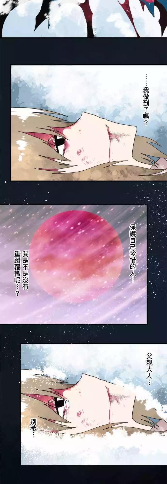 番外篇4 「Banshee．Prequel」-第105话