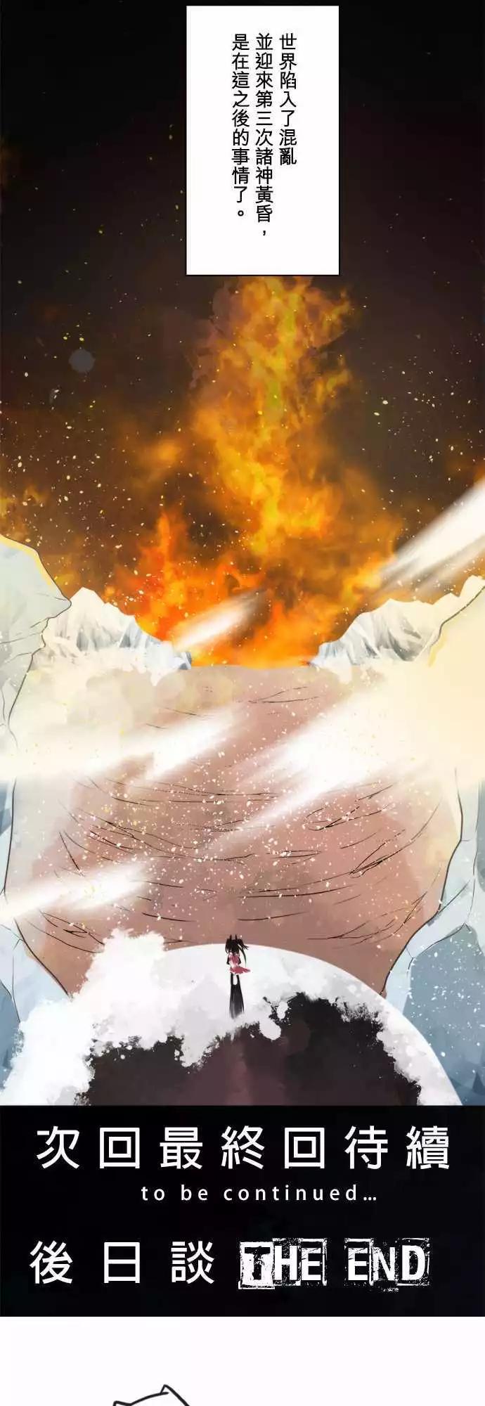 番外篇4 「Banshee．Prequel」-第105话