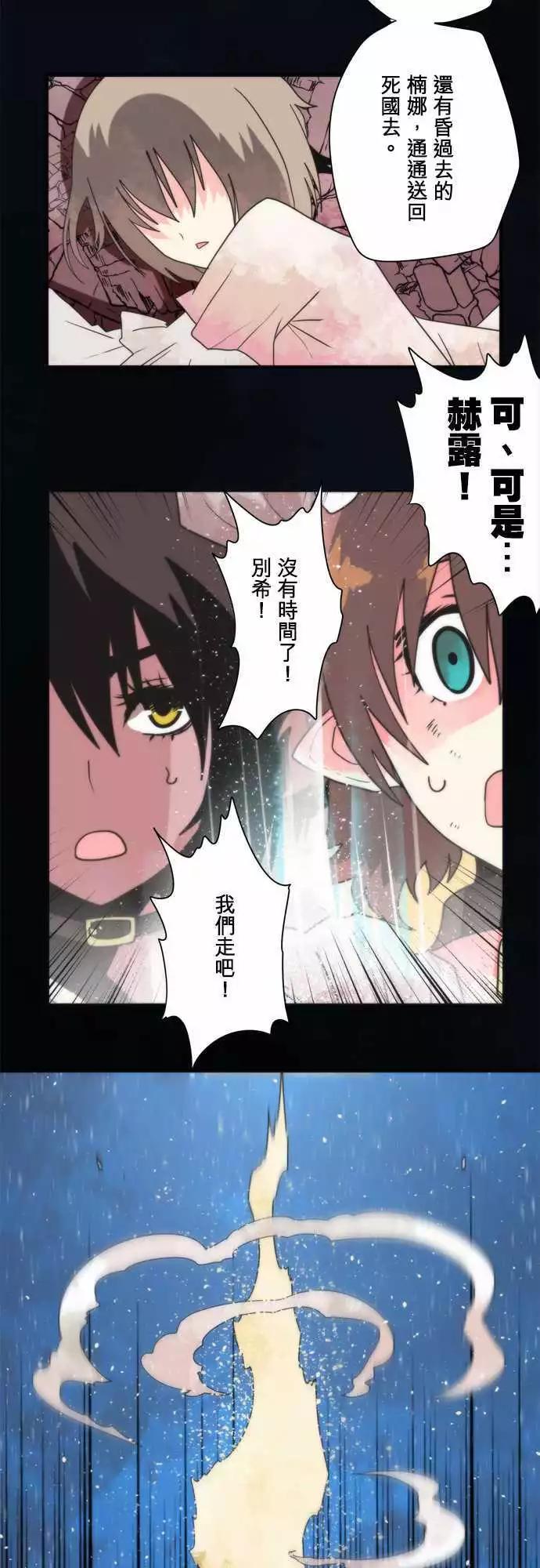 番外篇4 「Banshee．Prequel」-第105话