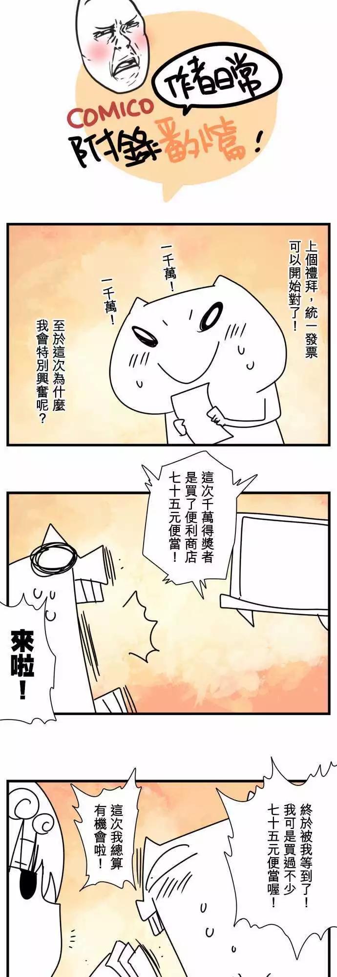 番外篇4 「Banshee．Prequel」-第105话