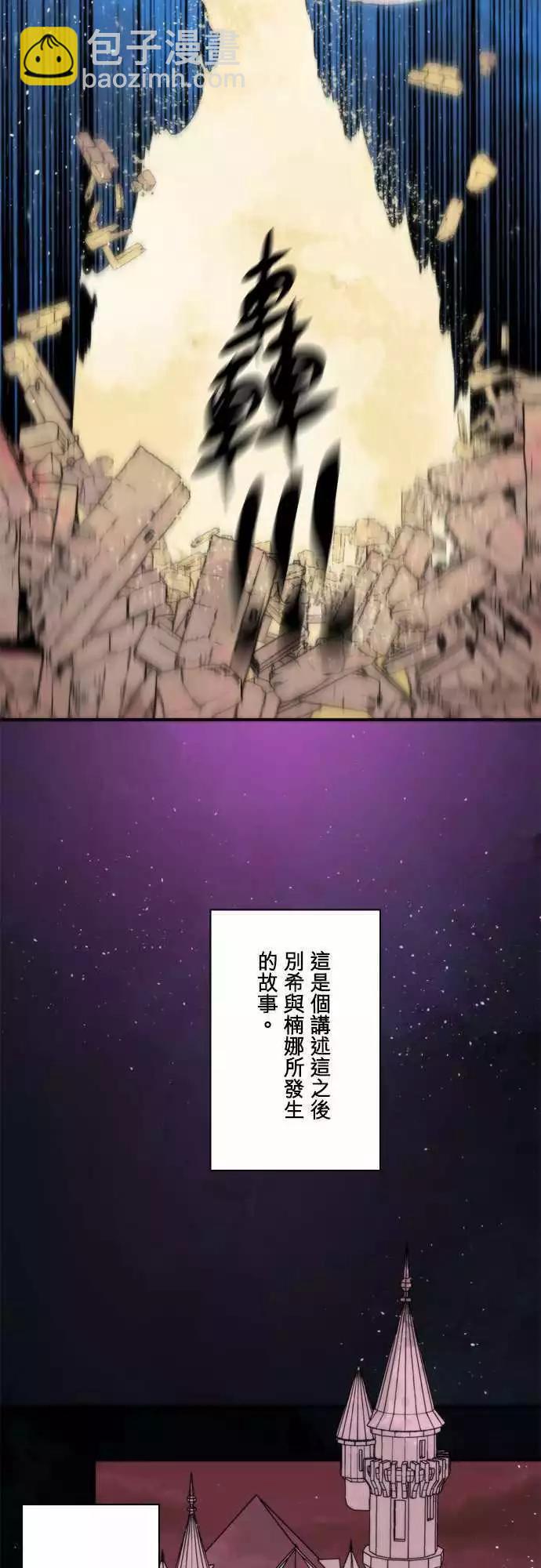 番外篇4 「Banshee．Prequel」-第105话