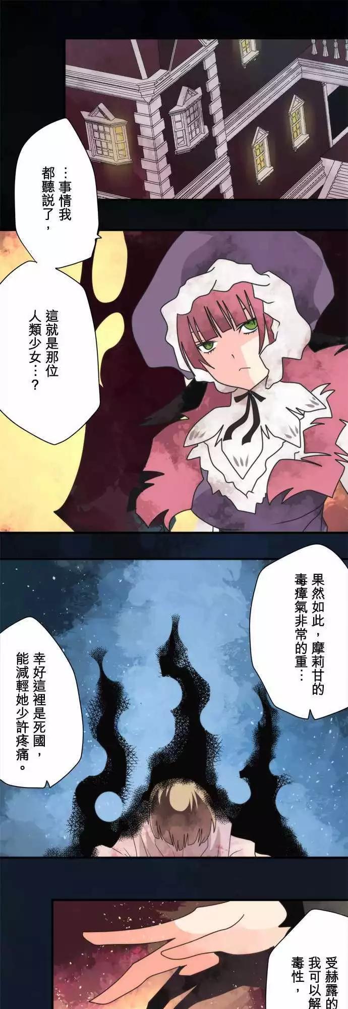 番外篇4 「Banshee．Prequel」-第105话