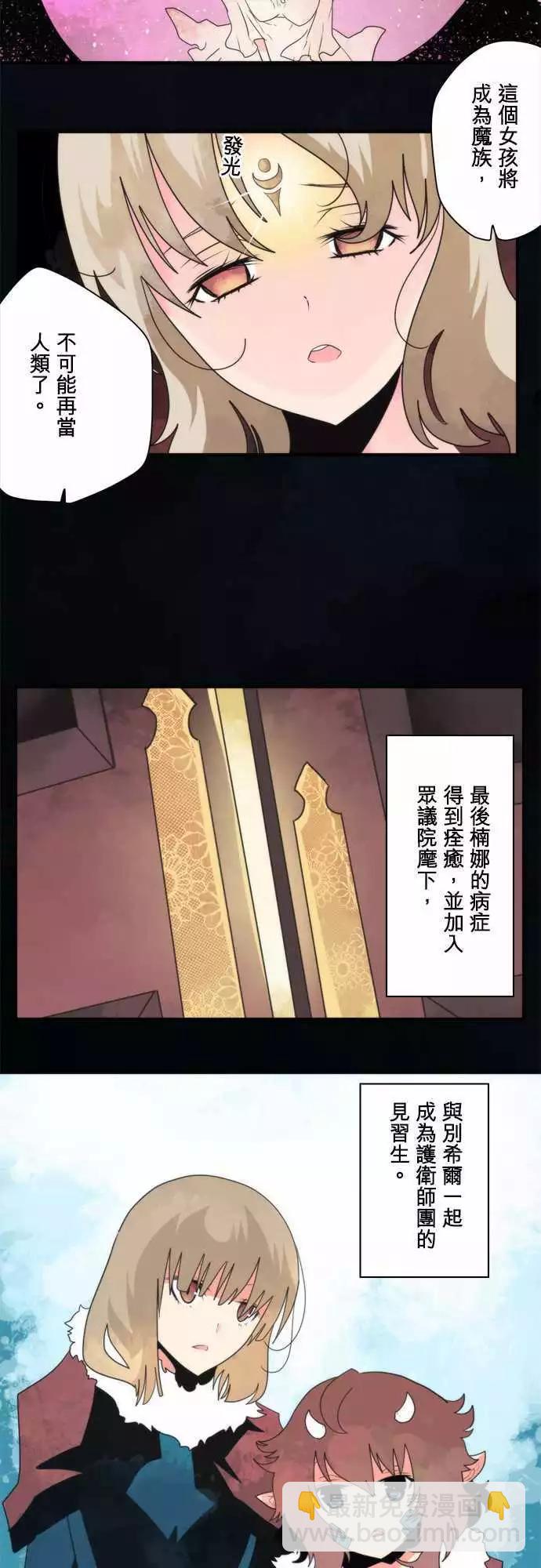 番外篇4 「Banshee．Prequel」-第105话