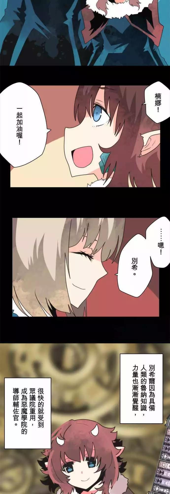 番外篇4 「Banshee．Prequel」-第105话