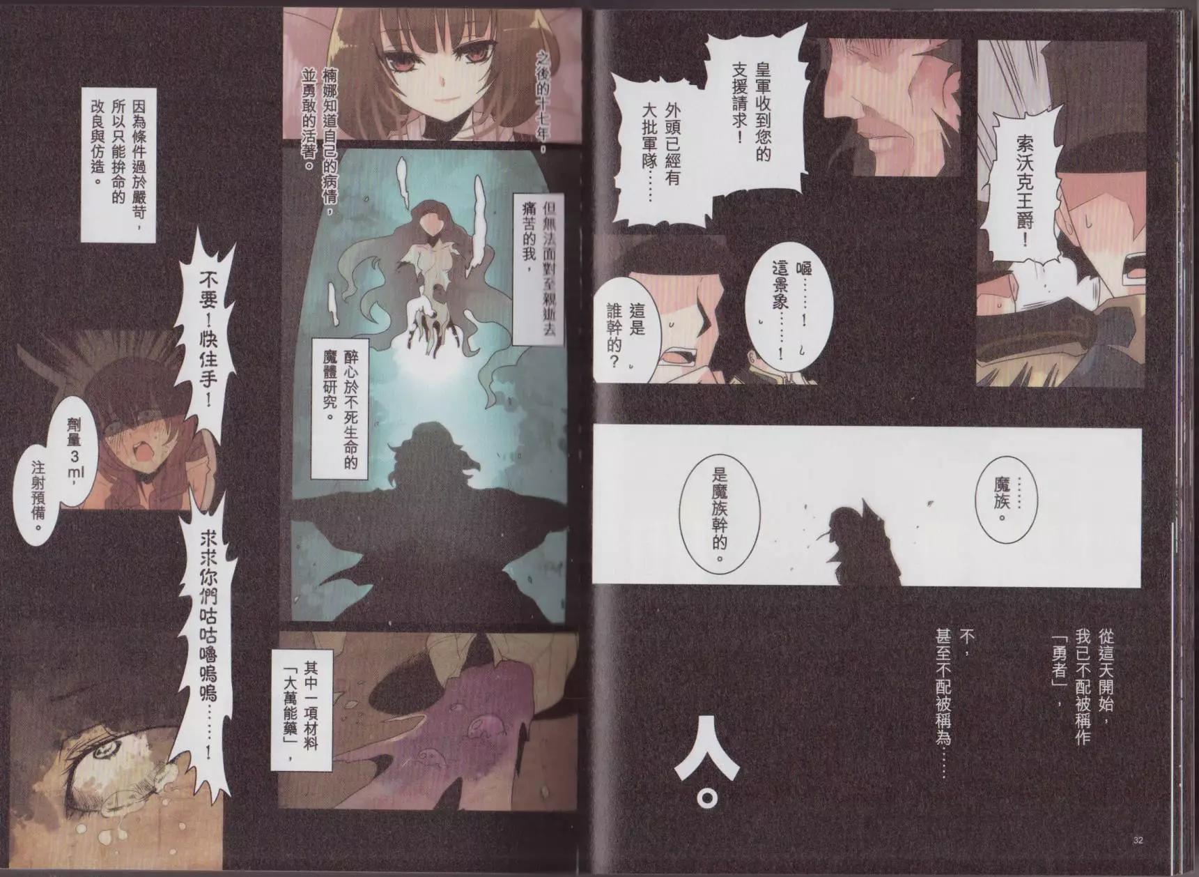 負債魔王 Devil Game - 第02卷(1/3) - 1