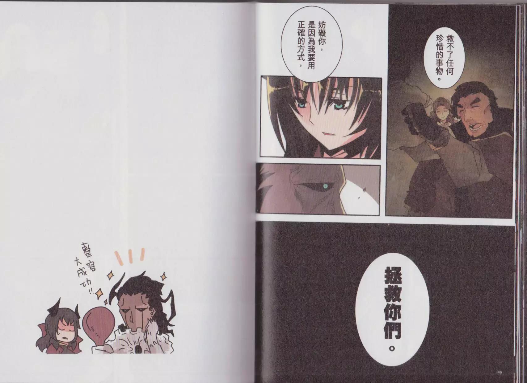 負債魔王 Devil Game - 第02卷(1/3) - 8
