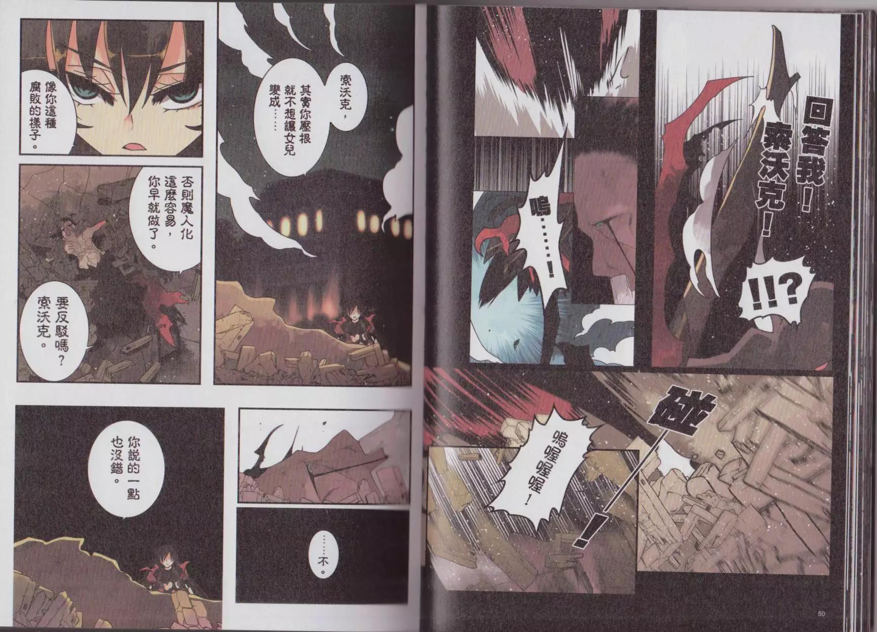 負債魔王 Devil Game - 第02卷(1/3) - 2