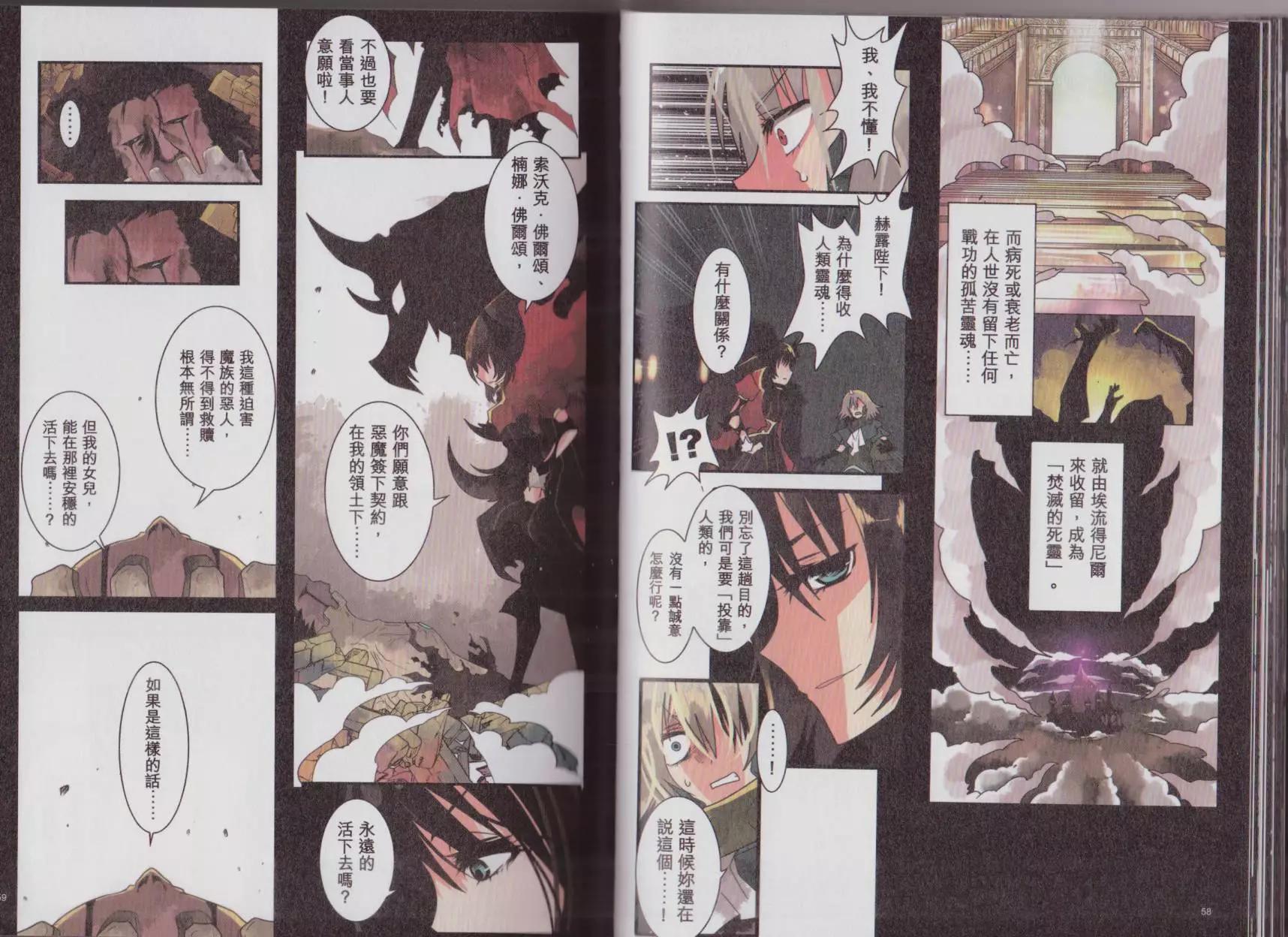 負債魔王 Devil Game - 第02卷(1/3) - 6