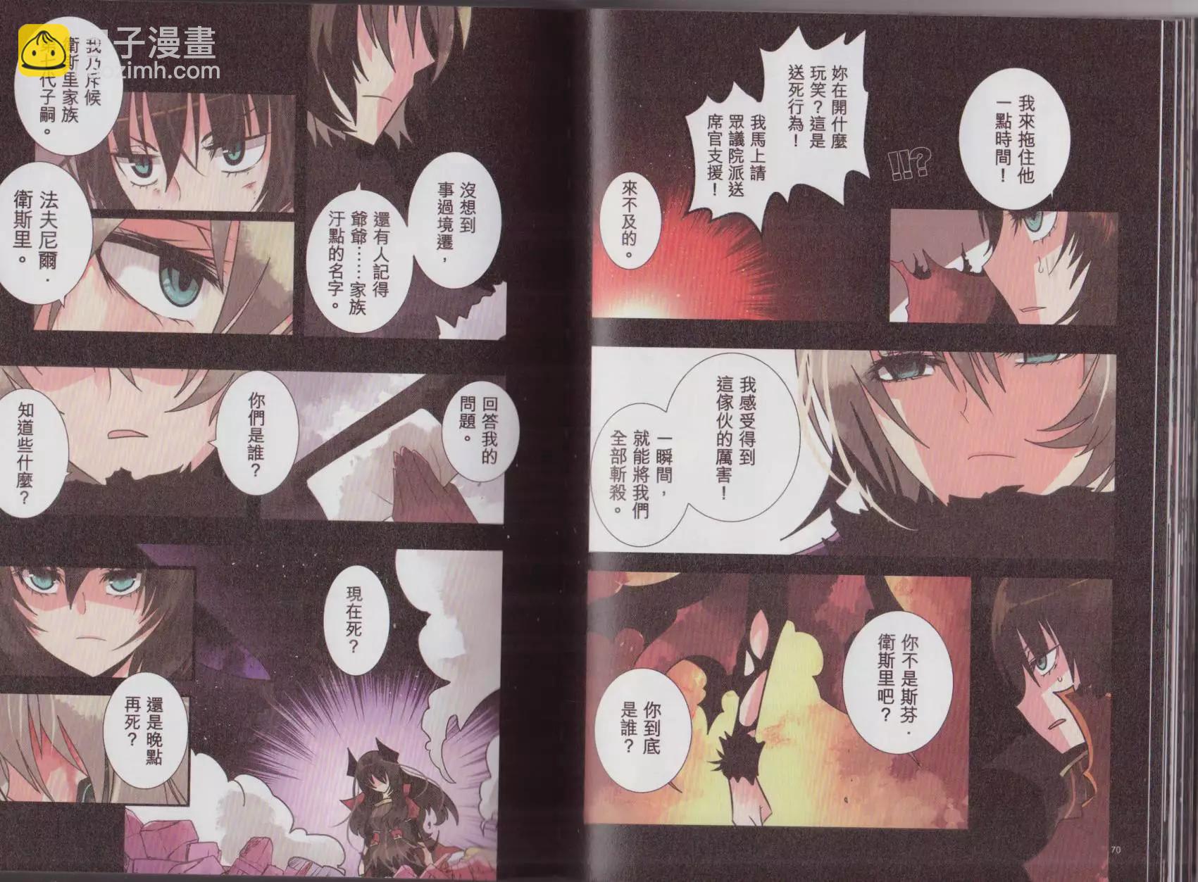 負債魔王 Devil Game - 第02卷(1/3) - 4