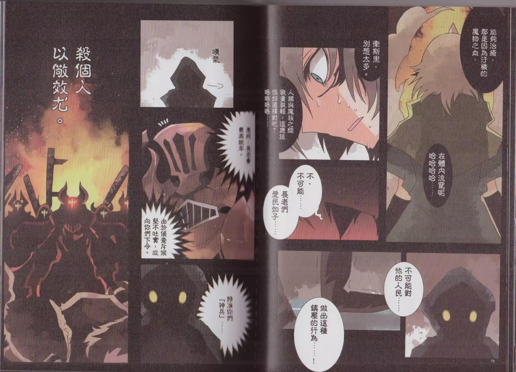負債魔王 Devil Game - 第02卷(1/3) - 8