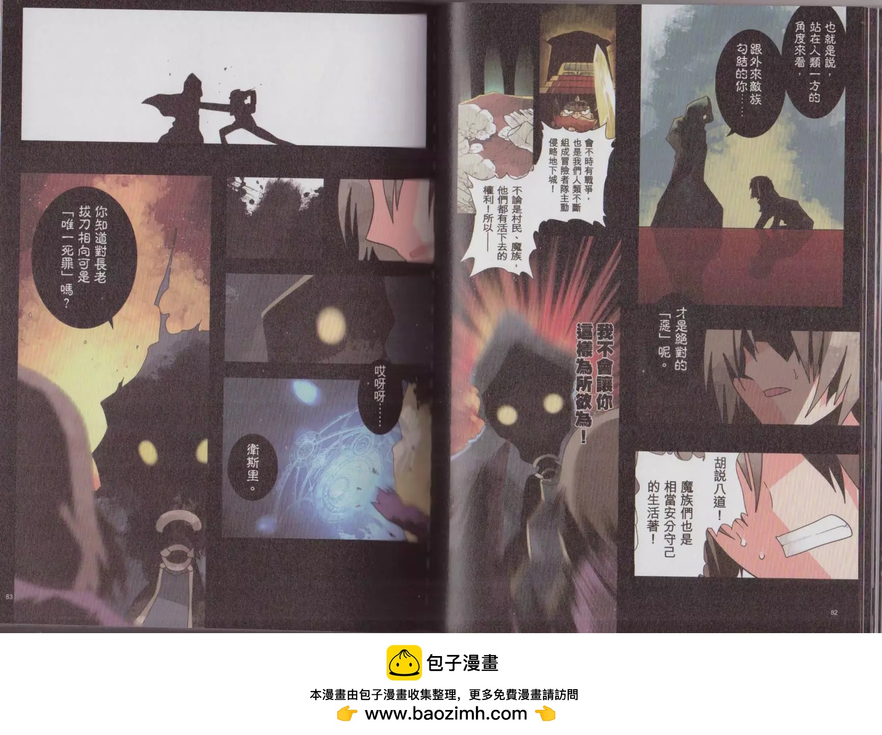 負債魔王 Devil Game - 第02卷(1/3) - 2