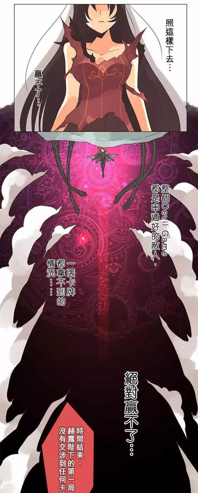 負債魔王 Devil Game - 第10話 「Hostility」 - 1