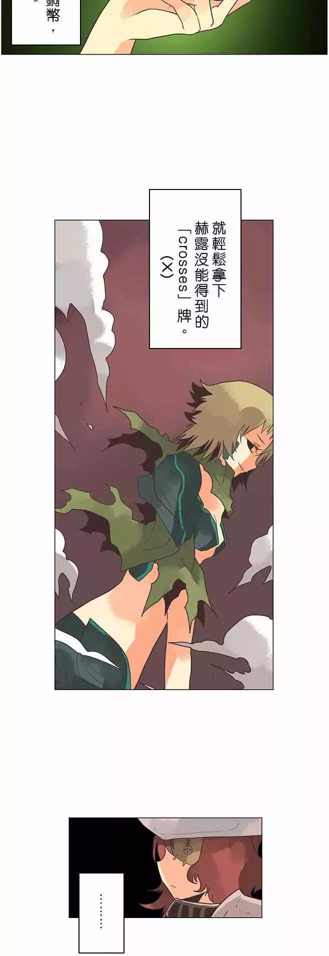 負債魔王 Devil Game - 第10話 「Hostility」 - 3