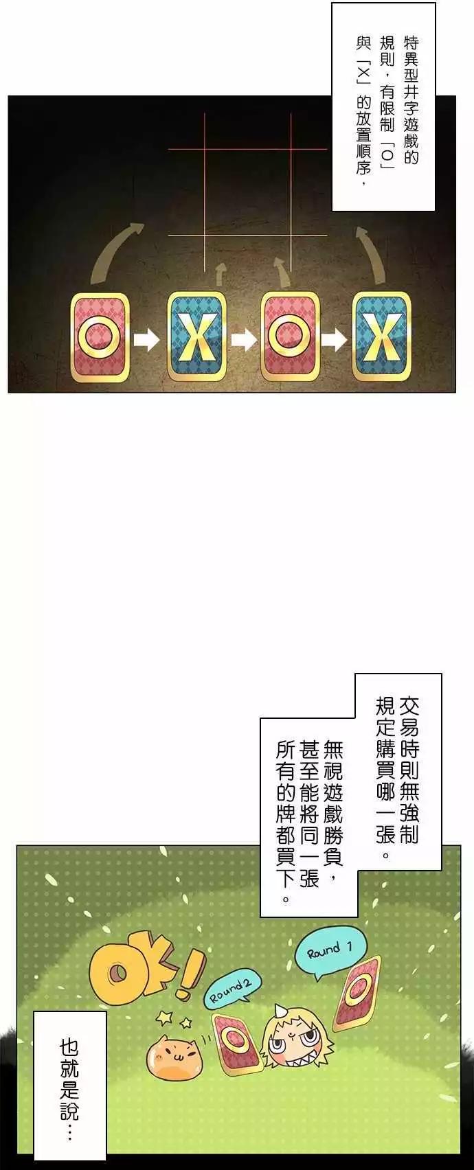 負債魔王 Devil Game - 第10話 「Hostility」 - 4