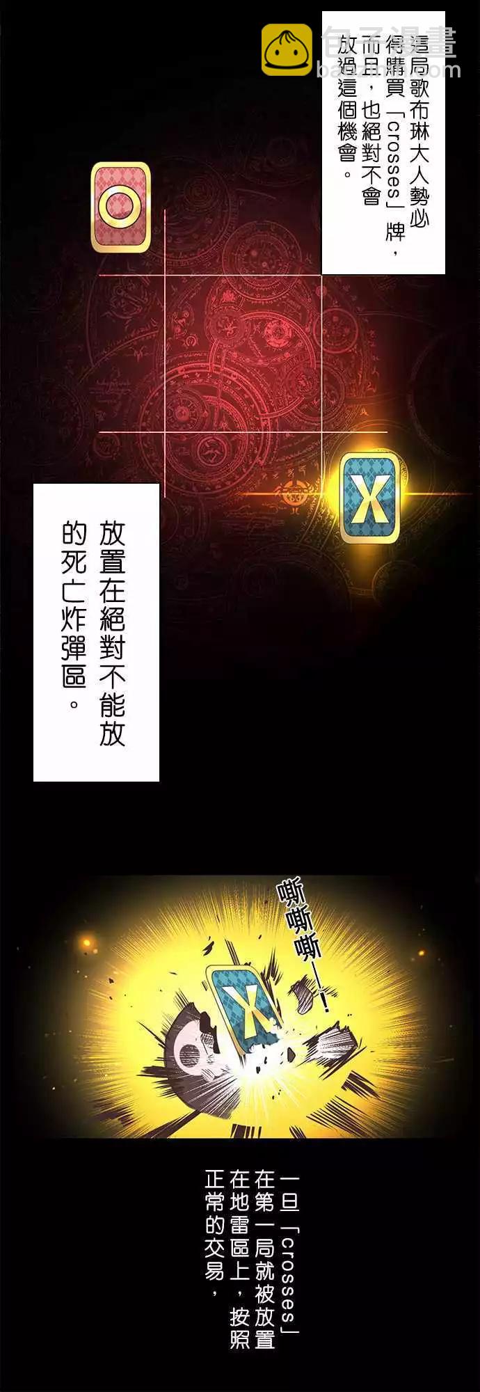 負債魔王 Devil Game - 第10話 「Hostility」 - 5