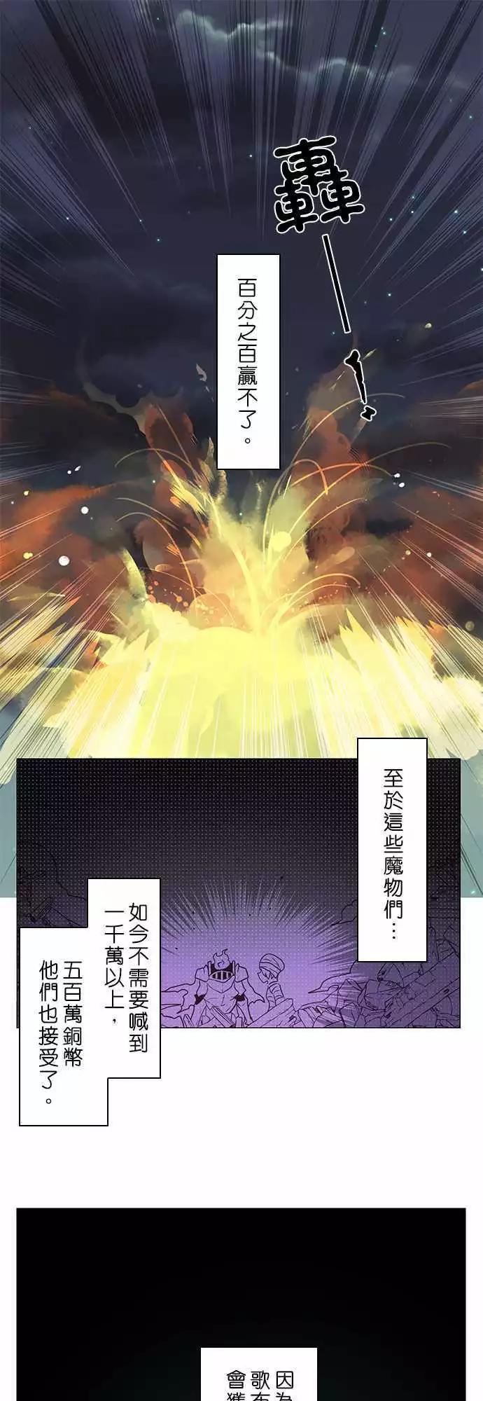 負債魔王 Devil Game - 第10話 「Hostility」 - 1