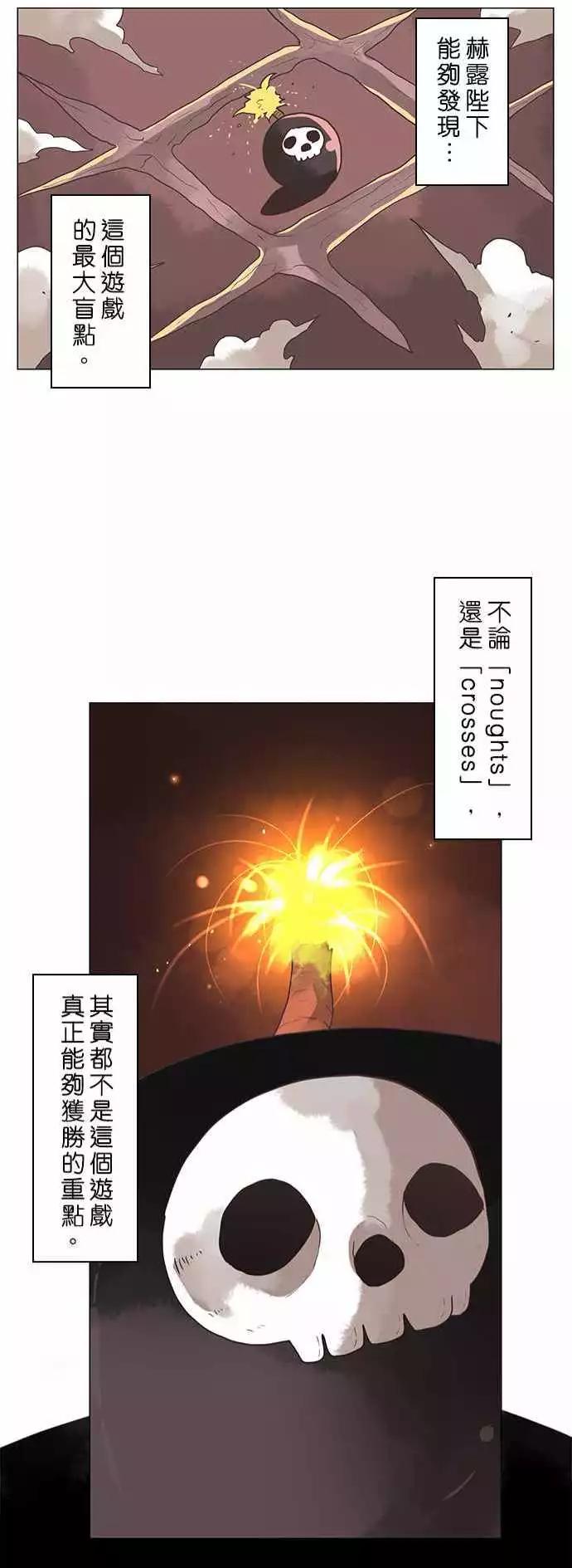 負債魔王 Devil Game - 第10話 「Hostility」 - 1