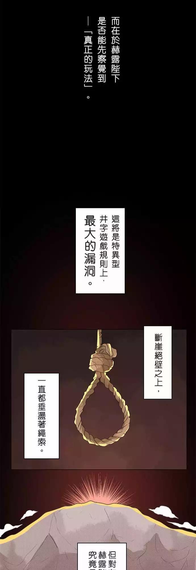 負債魔王 Devil Game - 第10話 「Hostility」 - 2