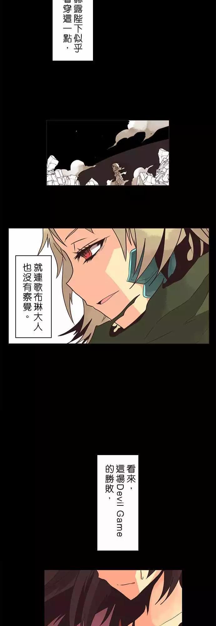 負債魔王 Devil Game - 第10話 「Hostility」 - 4