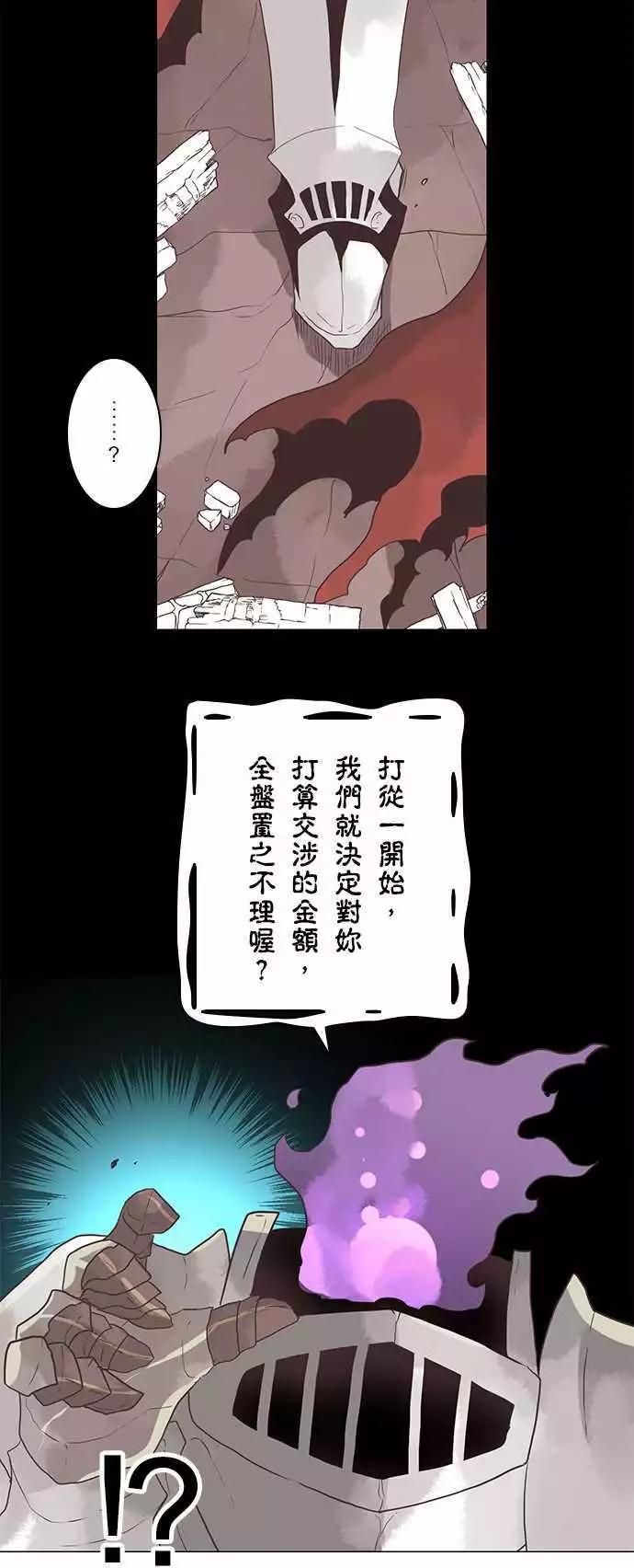 負債魔王 Devil Game - 第10話 「Hostility」 - 3