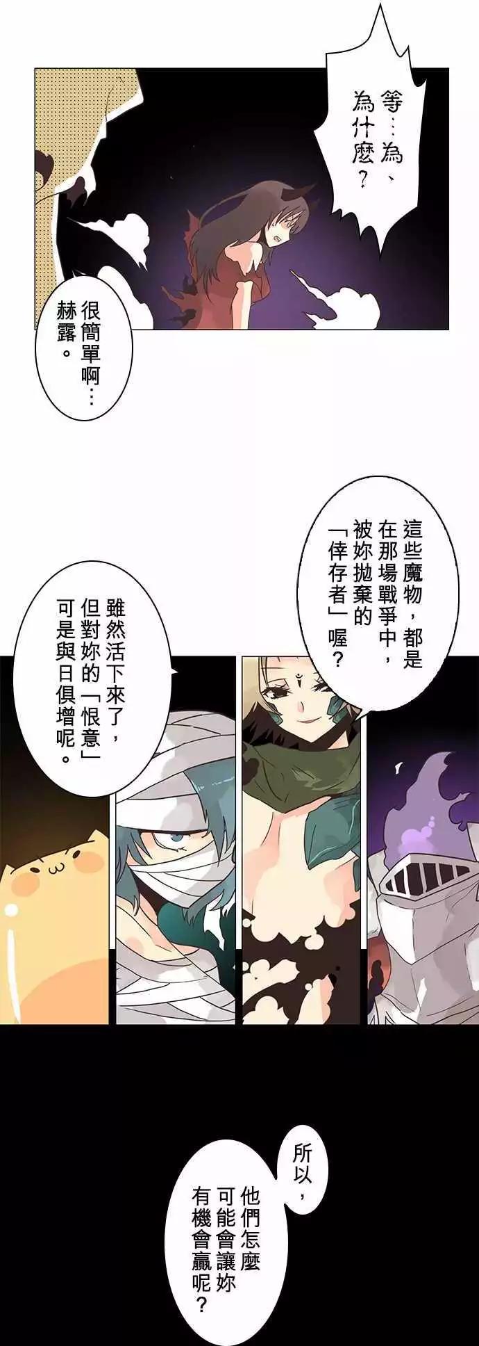 負債魔王 Devil Game - 第10話 「Hostility」 - 4