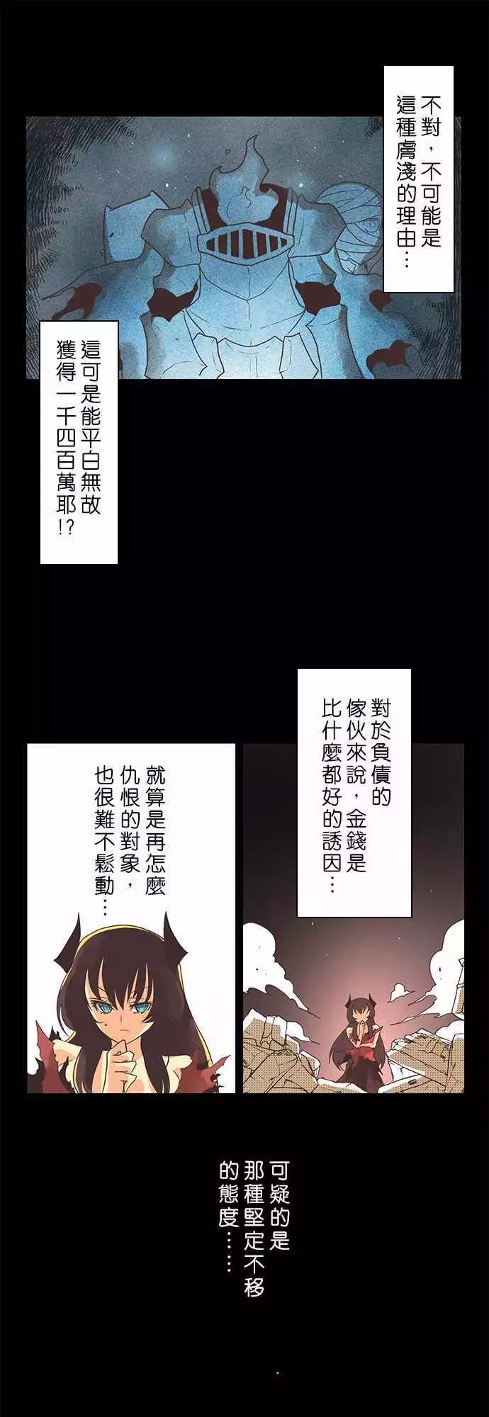 負債魔王 Devil Game - 第10話 「Hostility」 - 1