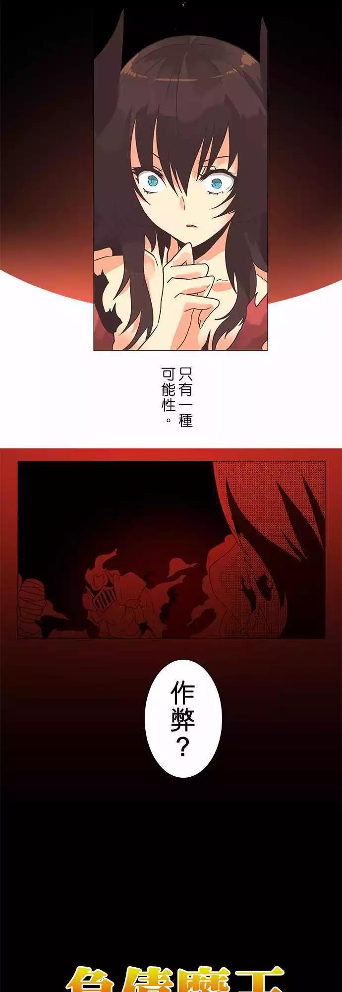 負債魔王 Devil Game - 第10話 「Hostility」 - 2