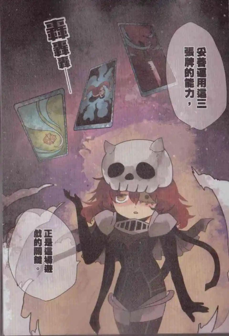 負債魔王 Devil Game - 第04卷(1/4) - 2