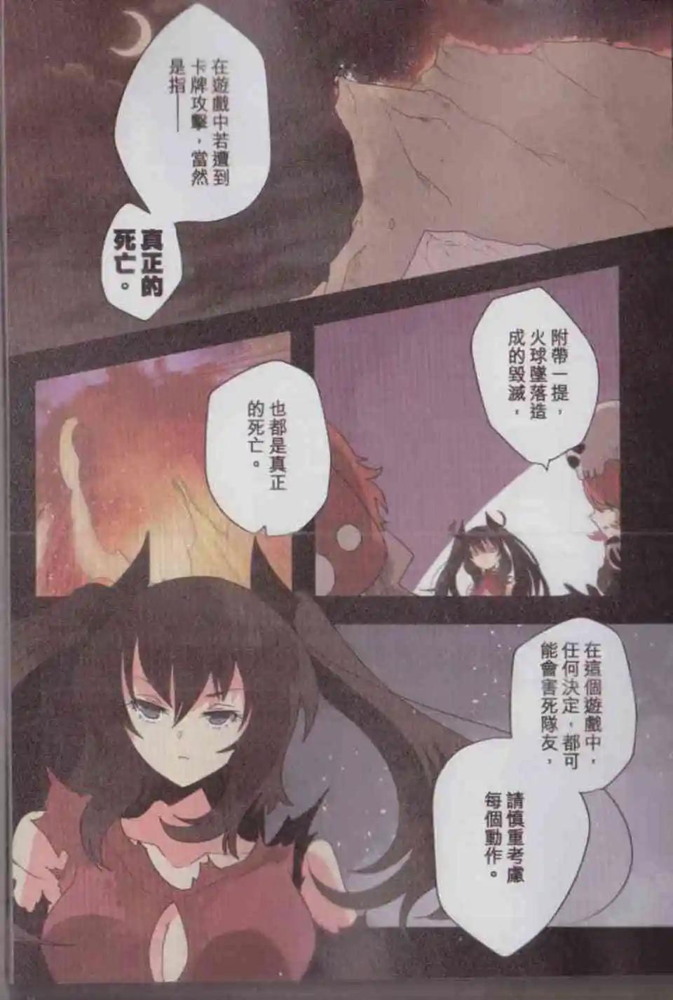 負債魔王 Devil Game - 第04卷(1/4) - 4
