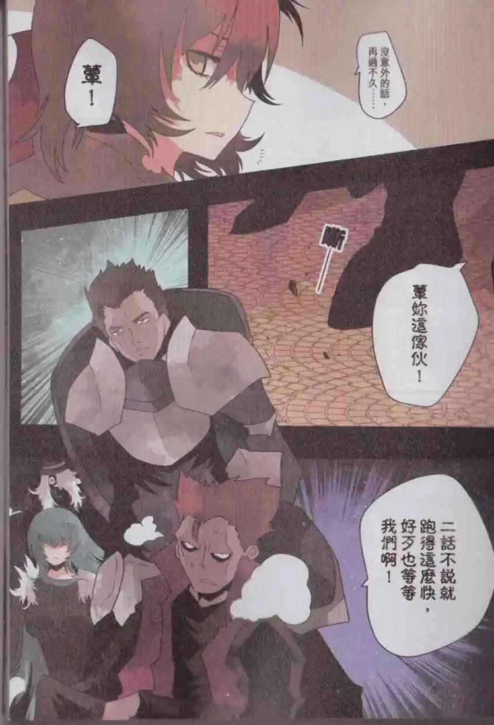 負債魔王 Devil Game - 第04卷(1/4) - 6