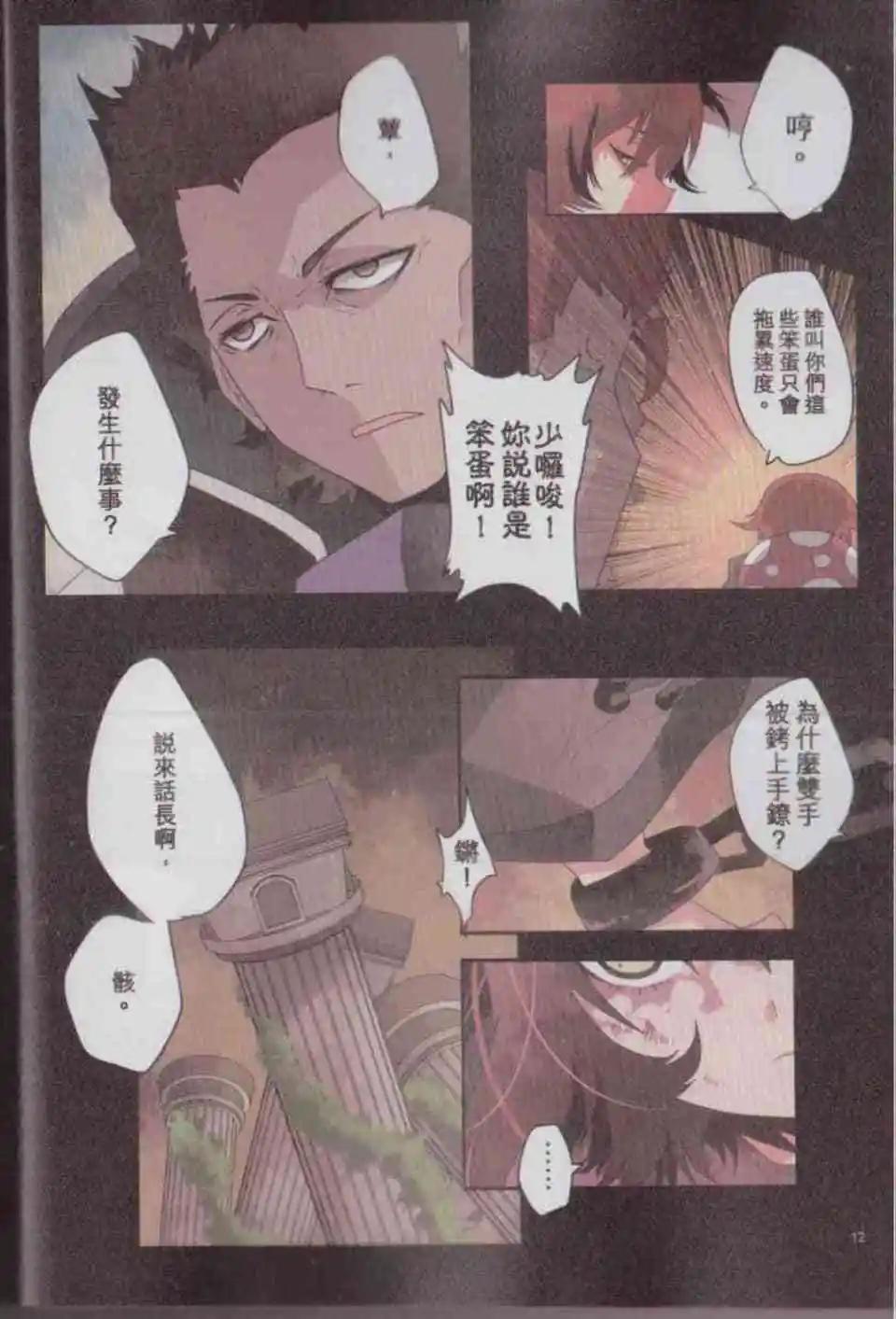 負債魔王 Devil Game - 第04卷(1/4) - 7