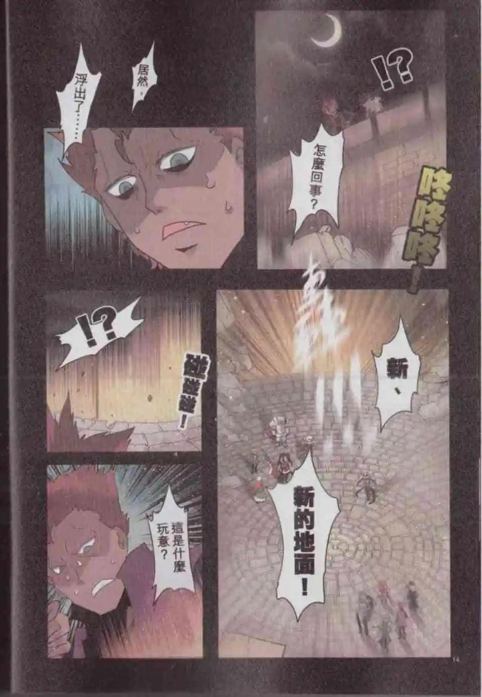負債魔王 Devil Game - 第04卷(1/4) - 1