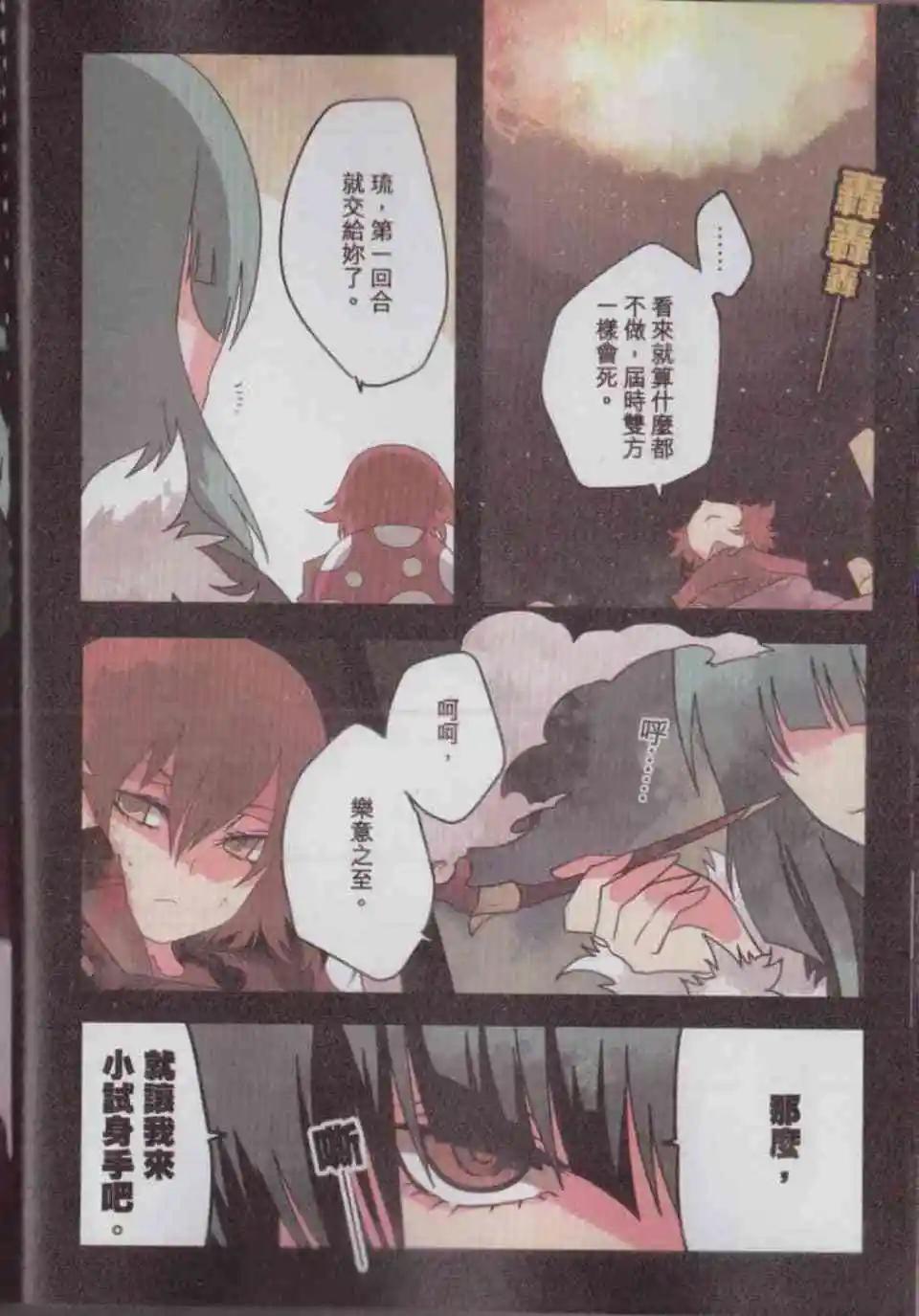 負債魔王 Devil Game - 第04卷(1/4) - 3
