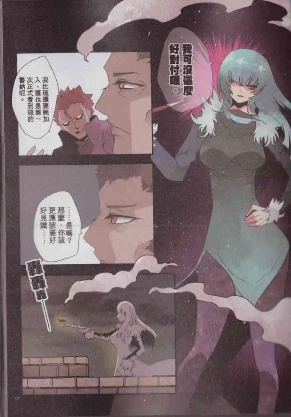 負債魔王 Devil Game - 第04卷(1/4) - 4