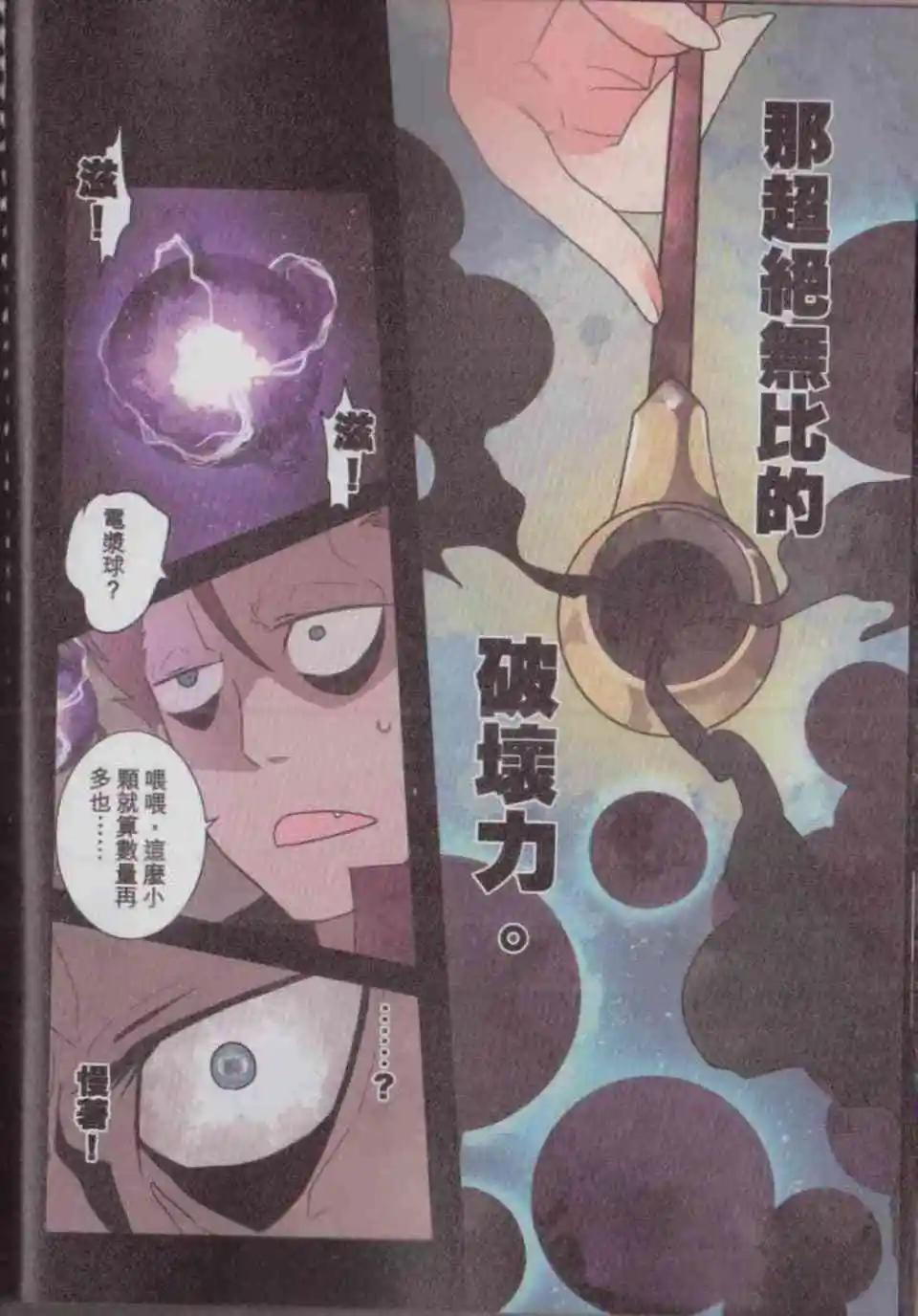 負債魔王 Devil Game - 第04卷(1/4) - 5