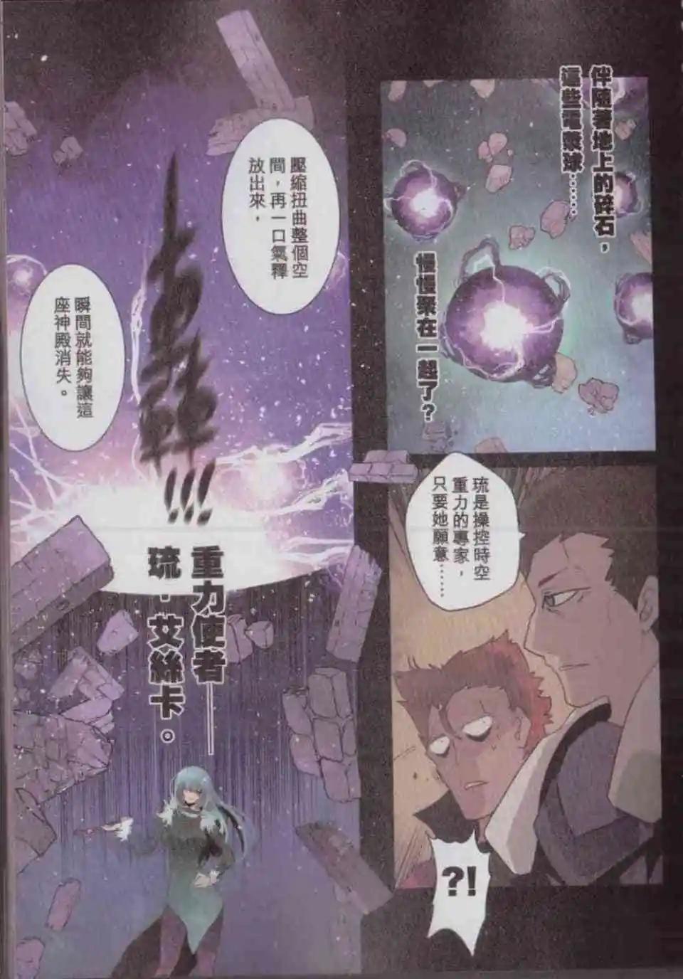 負債魔王 Devil Game - 第04卷(1/4) - 6