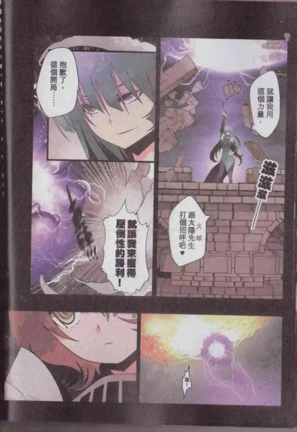負債魔王 Devil Game - 第04卷(1/4) - 7