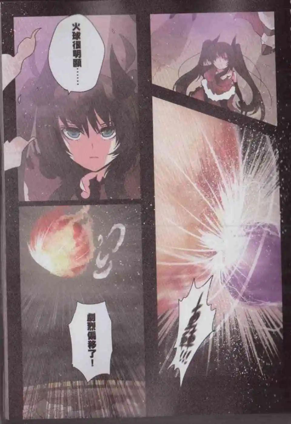 負債魔王 Devil Game - 第04卷(1/4) - 8