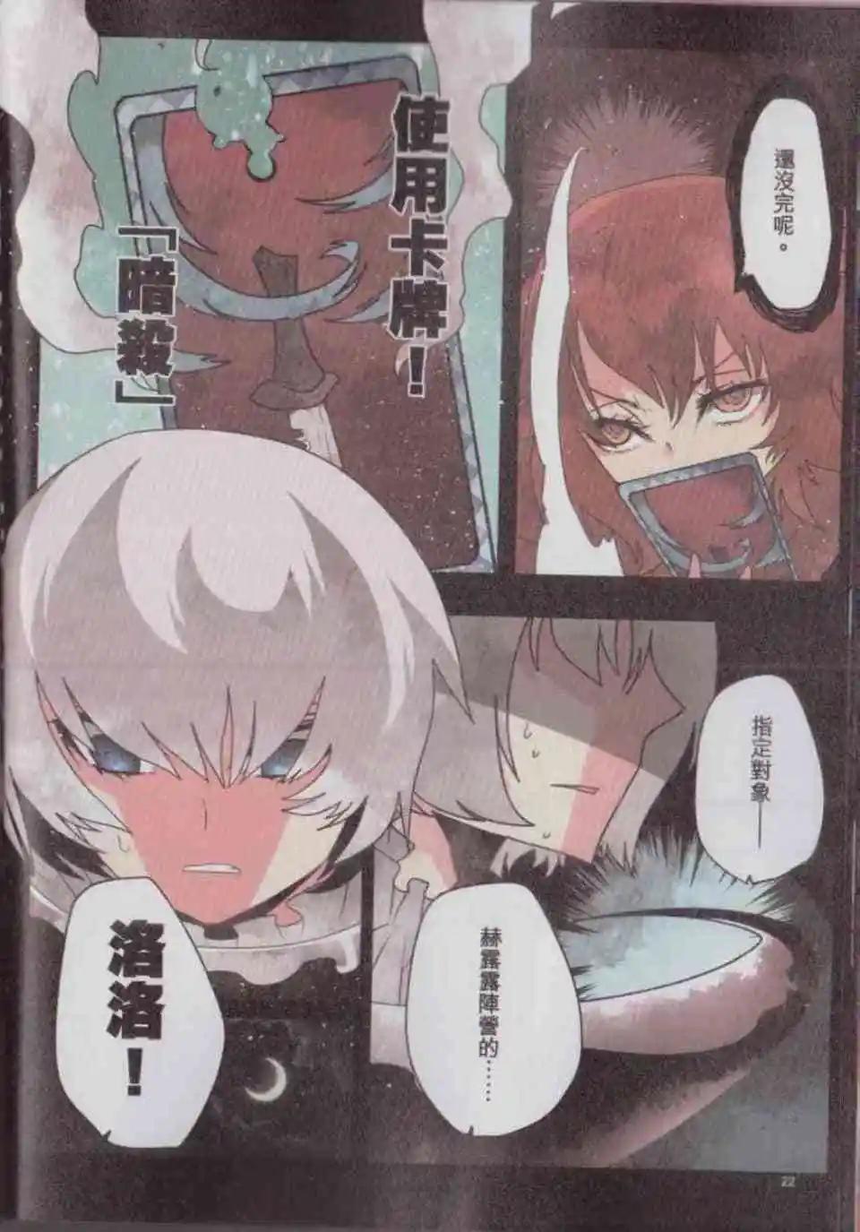 負債魔王 Devil Game - 第04卷(1/4) - 1