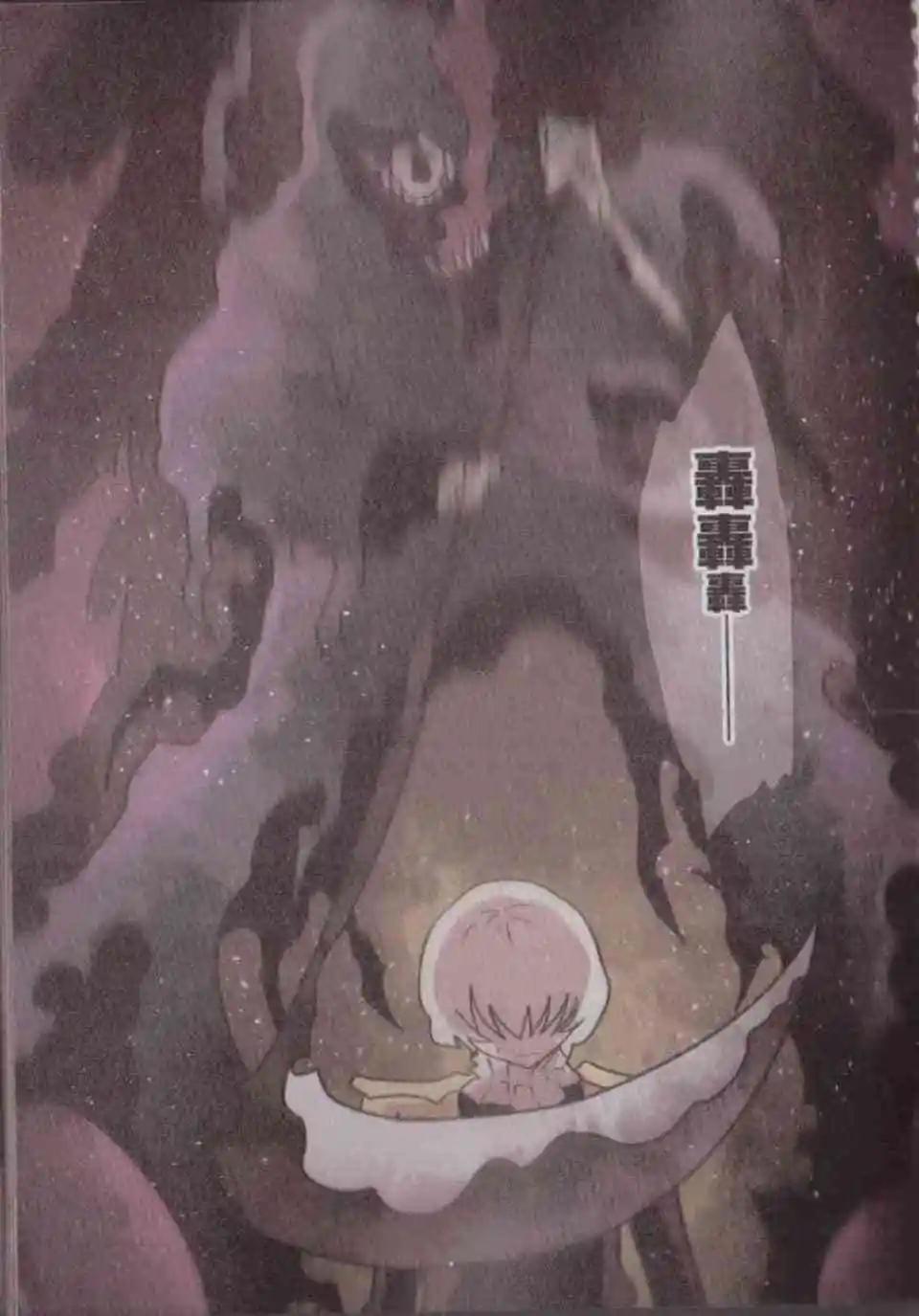 負債魔王 Devil Game - 第04卷(1/4) - 2