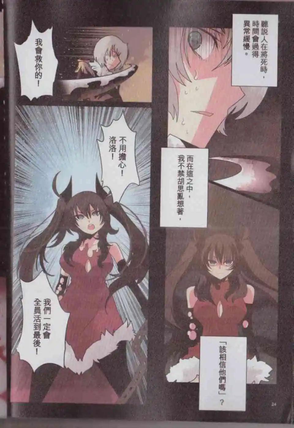負債魔王 Devil Game - 第04卷(1/4) - 3