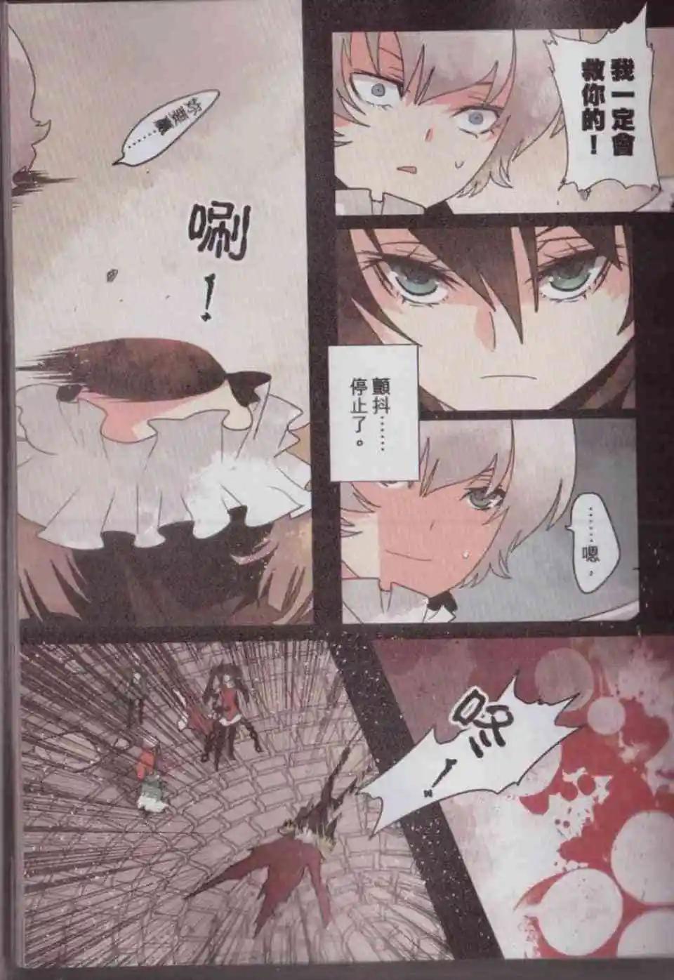 負債魔王 Devil Game - 第04卷(1/4) - 4
