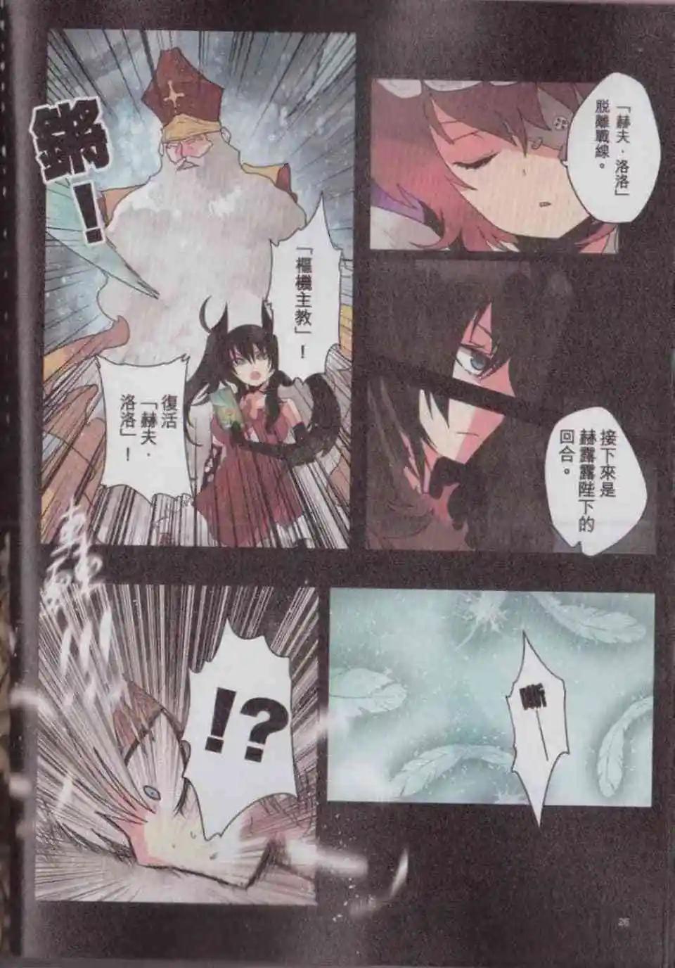 負債魔王 Devil Game - 第04卷(1/4) - 5